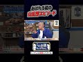 あばれる君 山岳部の余談 #かまいたち #これ余談なんですけど #ナイトinナイト #shorts
