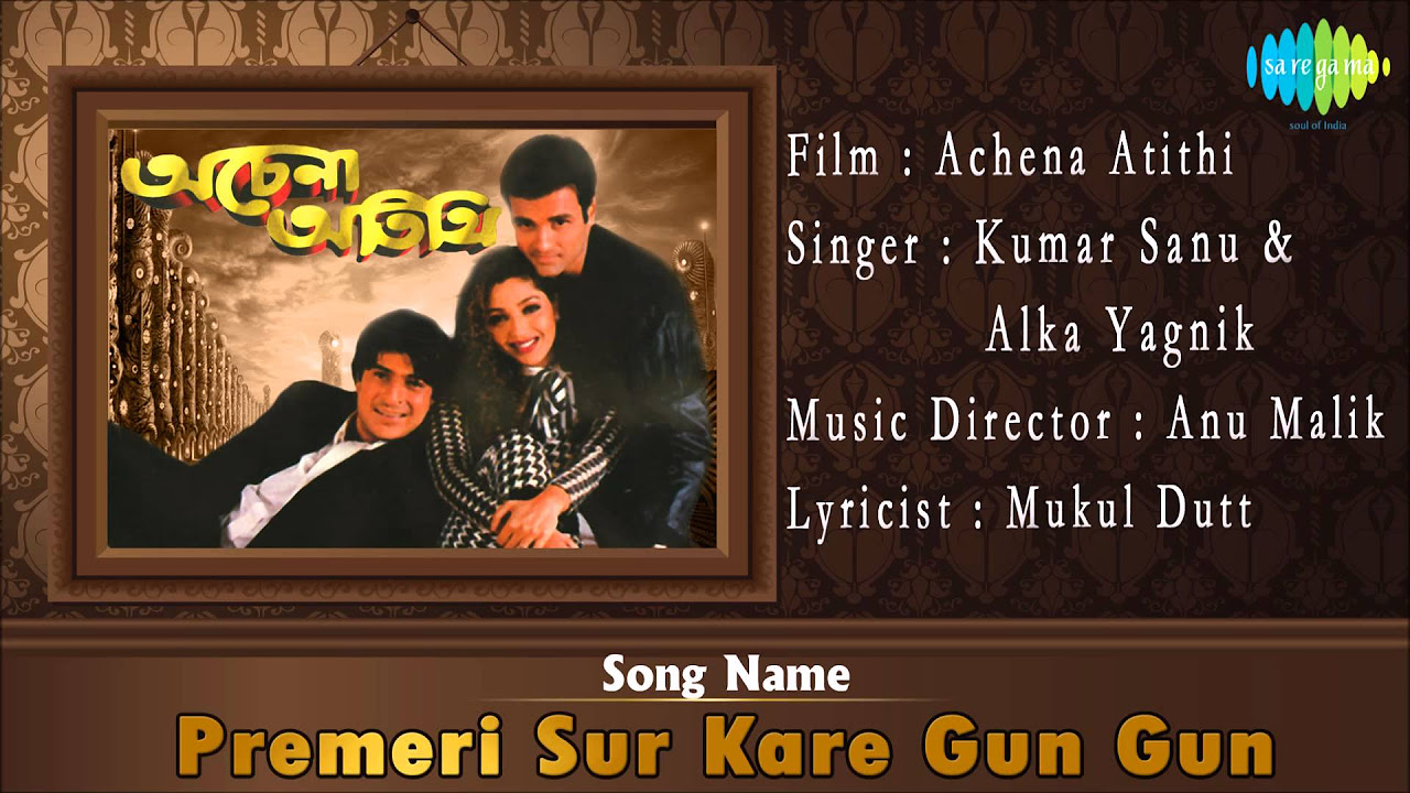 Premeri Sur Kare Gun Gun  Achena Atithi  Bengali Film Song  Kumar Sanu  Alka Yagnik