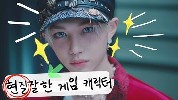 [스트레이키즈/필릭스] 스키즈 멤버들의 용복이 외모 주접 모음.zip 4탄