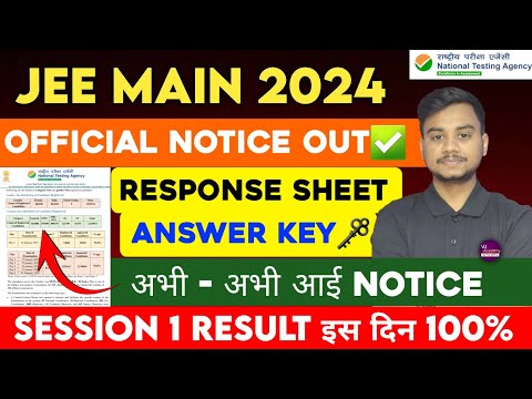 NTA Official Notice OUT✅: JEE Main 2024 Answer Key | Response Sheet | JEE Main 2024 Result #jee