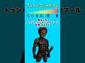 【ブレインロットゲーム】鬼化したトゥントゥントゥンサフールを見つけて！#クイズ #ゲーム #暇つぶし