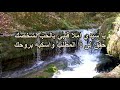 يا سيدي املا قلبي بالحب لشخصك يا سيدي املا قلبي بالحب لشخصك