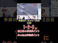 福留光帆・永島知洋・絶叫!そして・・・ #福留光帆 #ういち#ボートレース【ボートレース多摩川SGオールスター】最終12R