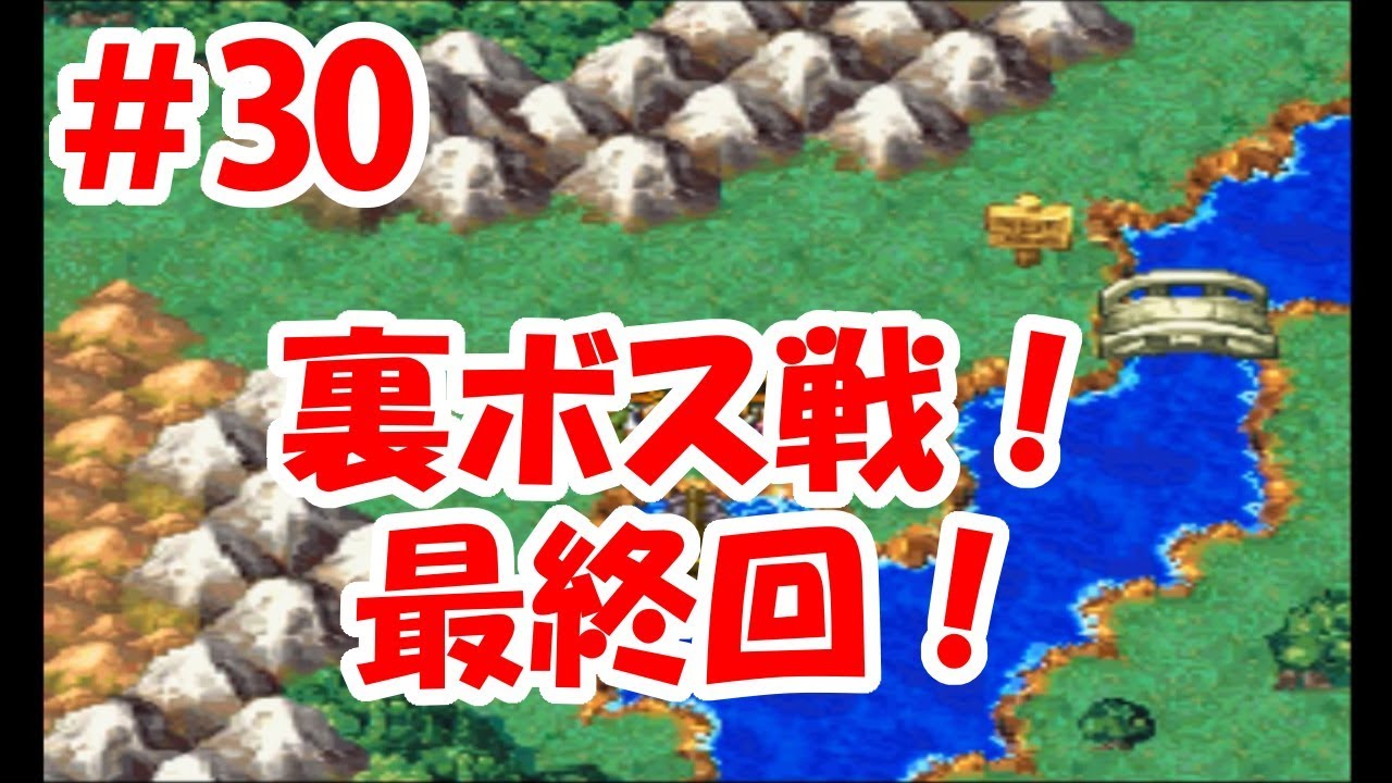 【ドラクエ4実況】＃30 最終回！真の裏ボス戦！これは名作だ…