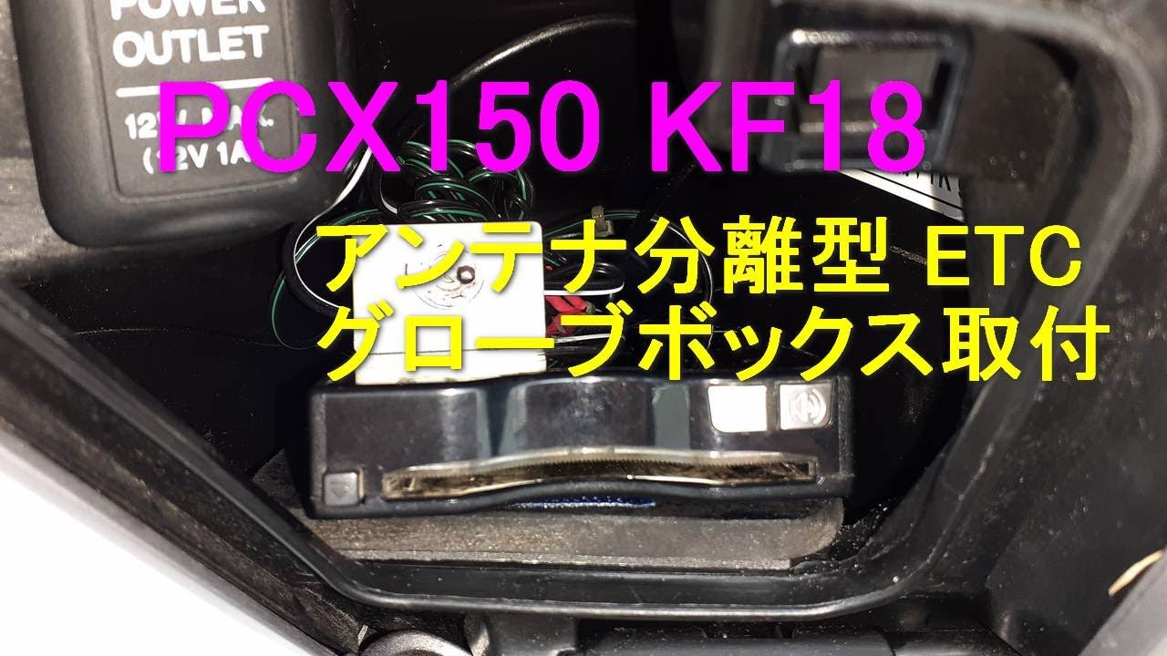PCX150 KF18 ETC付き！ hqdefault.jpg