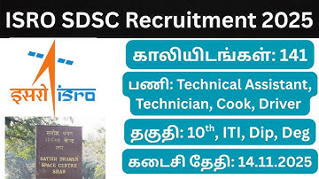 ISRO SDSC Recruitment 2025 | 141 Technical Assistant, Technician, Cook, Driver Posts