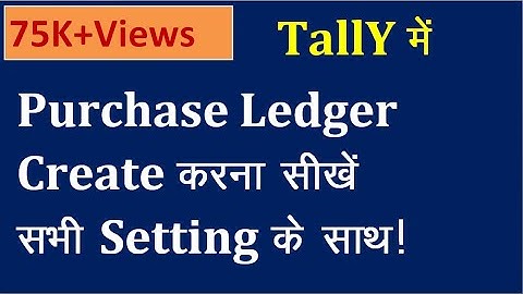 how to create purchase ledger in tally erp.9/tally me purchase ledger kese banaye