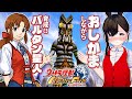 おしがま ホリィさんみたいな衣装でバルタン星人さん再び育成 ウルトラ怪獣モンスターファーム Vtuber ウルトラモンスファーム おしがま ホリィさんみたいな衣装でバルタン星人さん再び育成 ウルトラ怪獣モンスターファーム Vtuber ウルトラモンスファーム