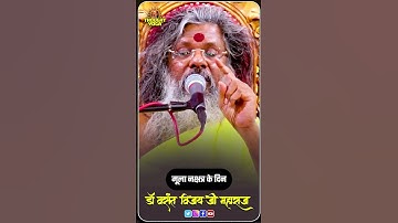 जिनके बच्चे पढ़ाई नहीं करते वो अपने बच्चों से कराएं ये उपाय | #thoughtyoga #trending #short #upay