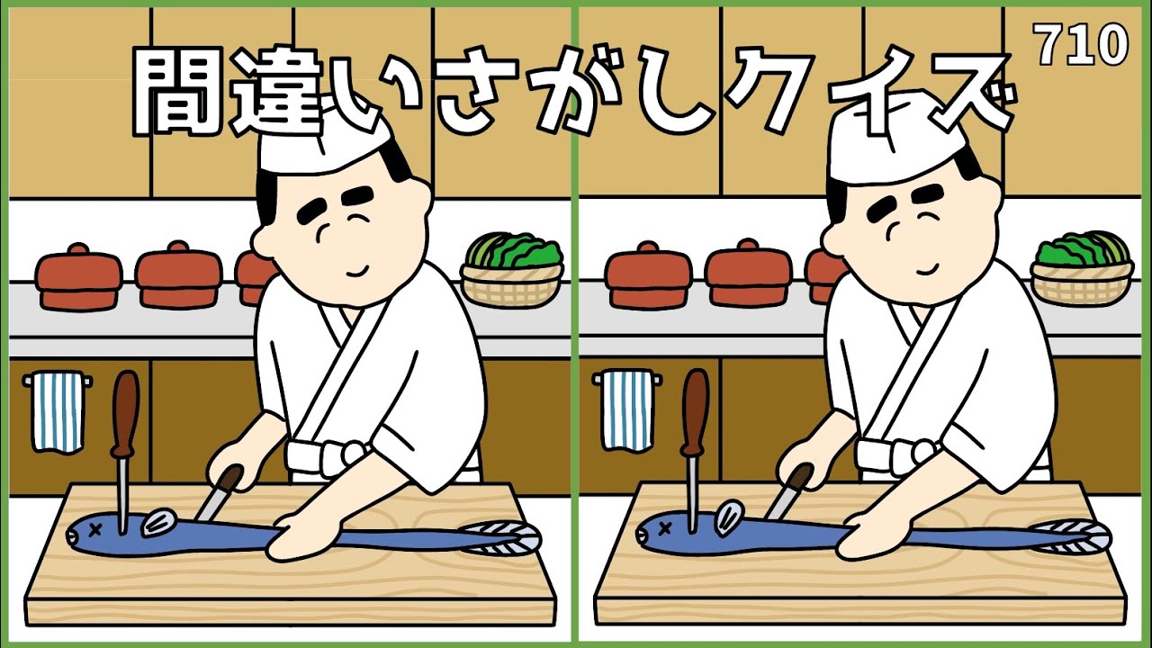 【間違い探しクイズ】土用の丑の日におすすめ！高齢者向け脳トレ【全3問】#710