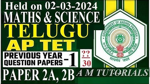 Paper 2A ప్రీవియస్ టెట్ తెలుగు బిట్స్ - 1 |Paper 2A Previous TET Telugu Bits- 1 | #tet #tettelugu