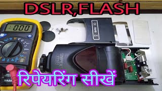 How to repair simpex flash l camera flash kaise repair kare