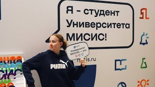 картинка: Как поступить в МИСИС?
