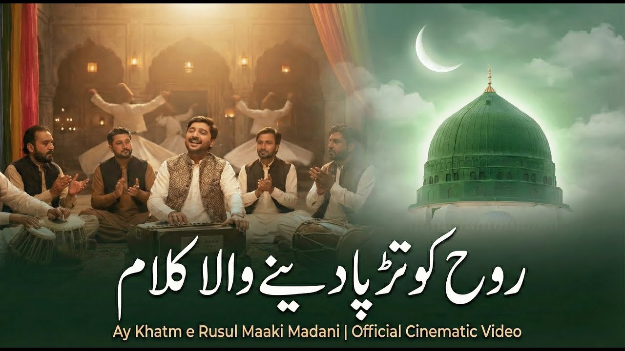 Ay Khatm e Rusul Maaki Madani | Official Cinematic Music Video | Soulful Sufi Qawwali 2026 | Rumi