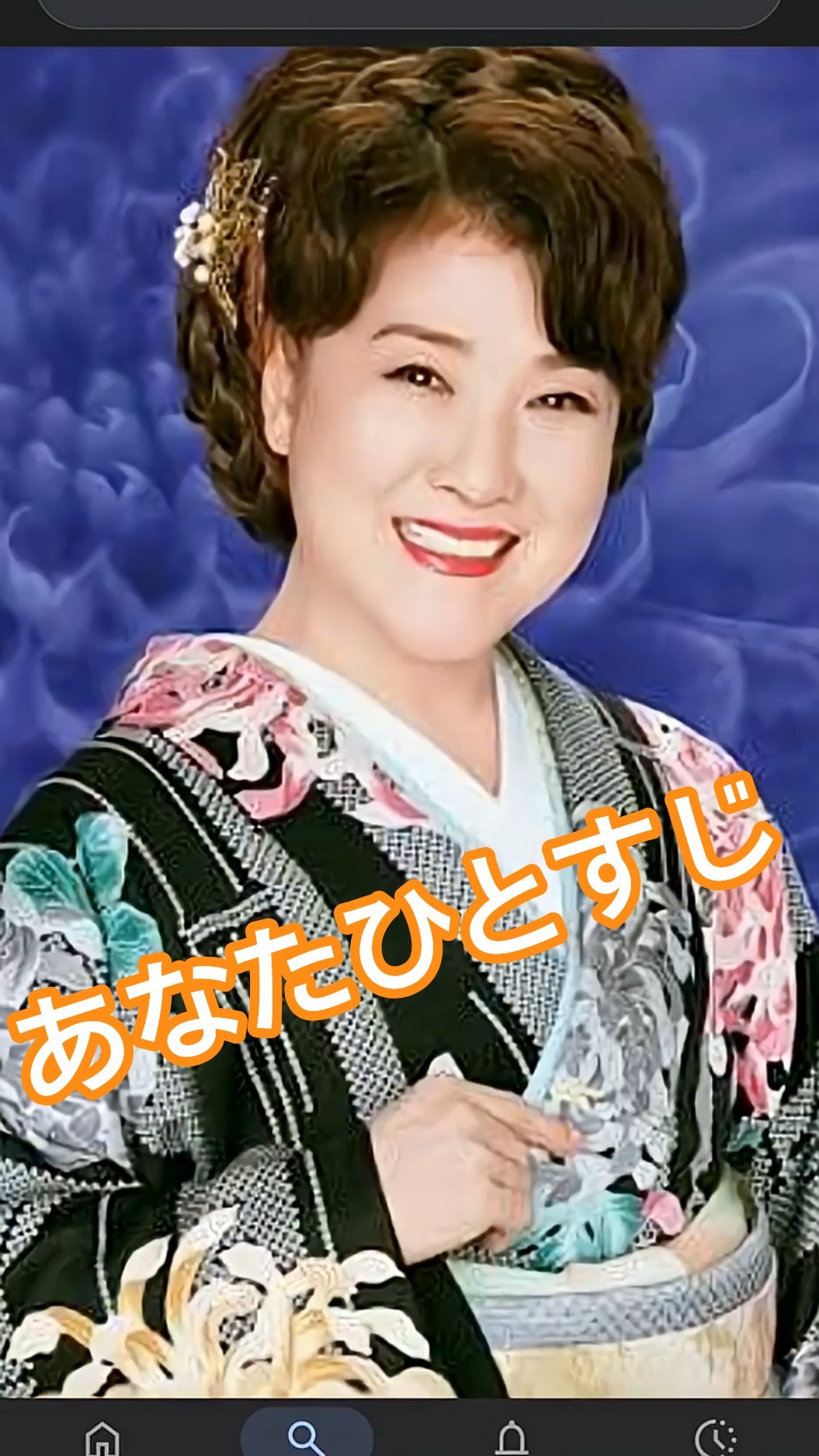 あなたひとすじ#川中美幸#short - YouTube