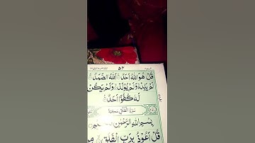 #egzonibrahimi #سورة_الإخلاص #qurantilawa #ikhlas #love #quranictranslation #qurantilawat #duet #quo