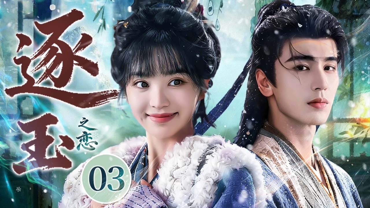 【МУЛЬТИСУБЛИКА】Любовь по контракту 03 | ♥️Брак по контракту ради выживания, но он упал первым! #z...