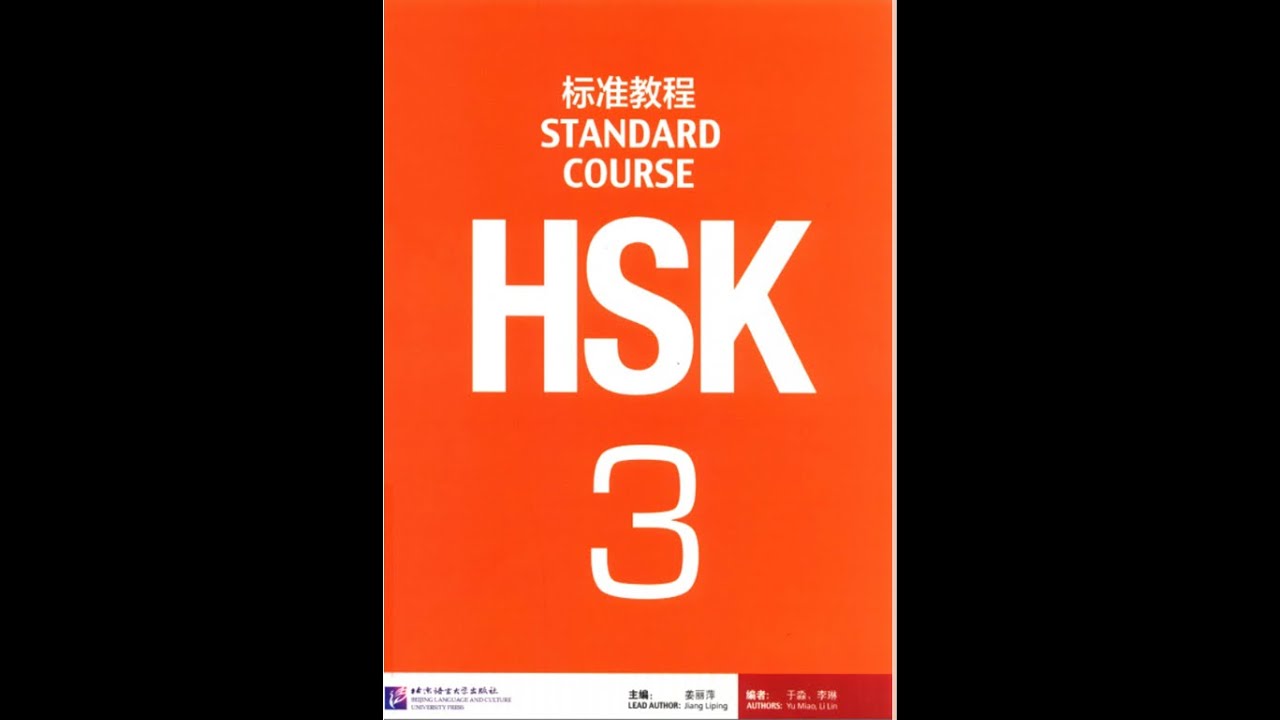 Hsk 3.0