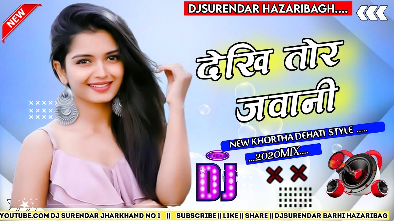 Khortha Dj RemixKhortha Hits Dj Songskhortha dj songskhortha dj