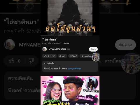 @katan_2003 5555แขกรับเชิญของทางรายการ