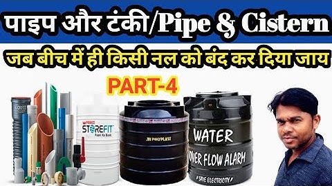 Pipe aurTanki/Pipe and cisterns problem tricks/Pipe and Tanki shortcuts and tricks/RRB NTPC/GROUP D