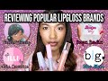 REVIEWING MOCHA P BEAUTY, BOUJEE BARBIEE, ILLIS COSMETICS AND BLOO GLOSS!