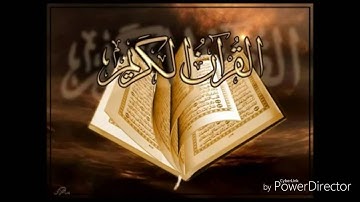 سوره القلم بصوت ملائكي