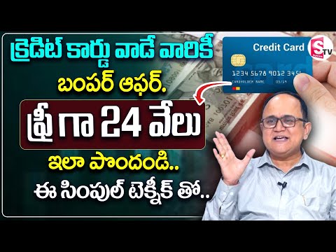 Anil Singh : How to earn money in credit card 