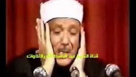 تلاوة نادرة للشيخ عبدالباسط عبدالصمد من جنوب أفريقيا