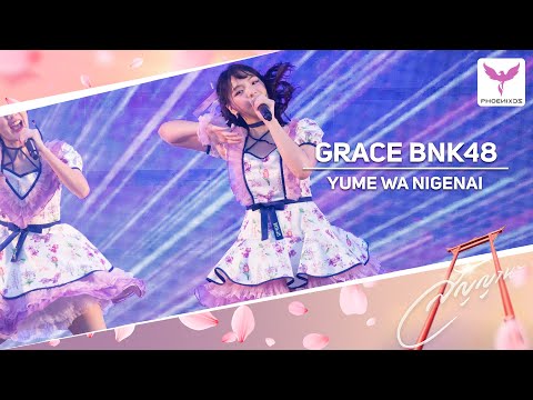 [Grace BNK48] Fancam - YUME WA NIGENAI - 𝑩𝑵𝑲𝟒𝟖 𝟏𝟒𝒕𝒉 𝑺𝑰𝑵𝑮𝑳𝑬 “สัญญานะ” 𝑭𝑰𝑹𝑺𝑻 𝑷𝑬𝑹𝑭𝑶𝑹𝑴𝑨𝑵𝑪𝑬