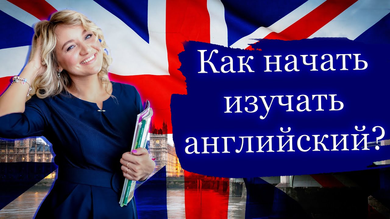 достигать на английском