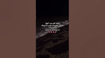 انا وياك يام شامه اغاني عراقية اغاني ام شامه اغاني حب تيك توك ريمكس عراقي اغنية لايك 