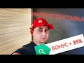 КУРЬЕР МАГНИТ ДОСТАВКА ! БОНУСЫ  КУРЬЕРАМ ДО 35% Нижний Новгород и СПБ!