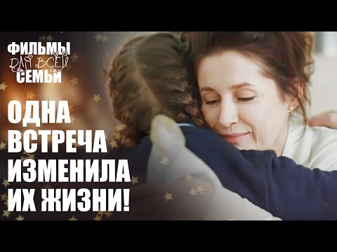 😯ЗАПУТАННЫЕ СУДЬБЫ: что скрывает прошлое? ФИЛЬМЫ ДЛЯ ВСЕЙ СЕМЬИ. ЛУЧШАЯ МЕЛОДРАМА. НОВОЕ КИНО 2025