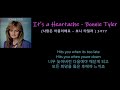 It's a Heartache - Bonnie Tyler (사랑은 아픔이에요 - 보니 타일러 )1977,한글자막,영화 Footloose의 OST