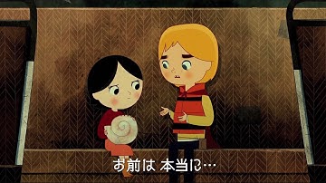 映画「ソング・オブ・ザ・シー 海のうた」予告編