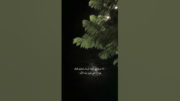 عسى ربنا ان يبدلنا خيراً منها - سورة القلم - إسلام صبحي