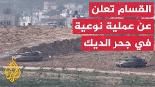 كتائب القسام تعلن إيقاع أربع عربات عسكرية إسرائيلية في كمين محكم