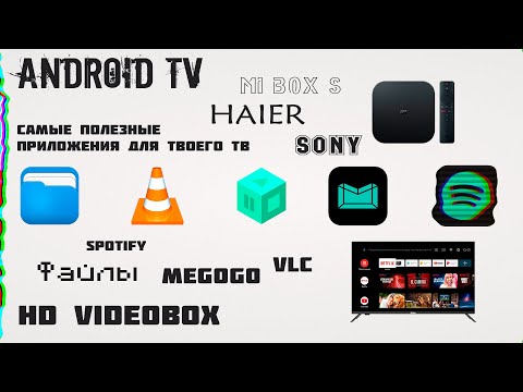 Самые необходимые приложения для Android TV | HD Videobox| MEGOGO | Spotify | VLC | File manager |