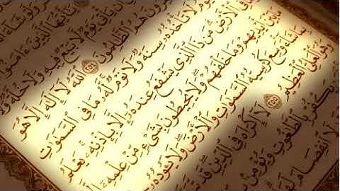 سورة الفاتحة بصوت لؤي تامر