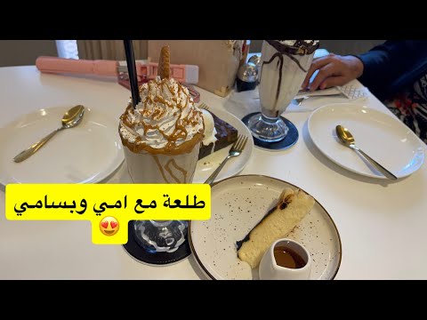 رحنا كافيه في زرافة سنتر  ال سانبستيان تشيز كيك حقهم لذييييييذ اكسبلور