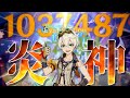 【原神】どう転んでも炎神はベネットだろ【ゆっくり実況】