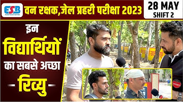 Forest Guard Exam Analysis Shift 2 | 28 May | वन रक्षक, क्षेत्र रक्षक | जेल प्रहरी परीक्षा 2023