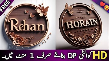 How To Create 3d Your Name Logo Design Using Bing image Creator | Bing ai New Art Name  #meta #bing