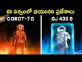 Scientists found the most dangerous places in the universe  kranthi vlogger