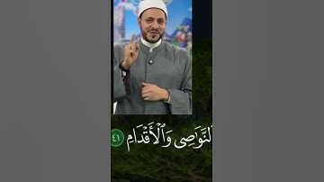 #سورة_الرحمن #صلاة_الفجر #اكسبلور #المصحف