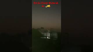 Eid 🌙 Mubarak ho /2025 Lie comment #shortvideo #trending #alim #viralvideo