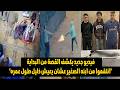 انا عايز ابنه يبقى مشلول مفاجاة لا تصدق فى اسباب اطلاق الرصـ ـاص على رجل وابنه فى باسوس بالقليوبية
