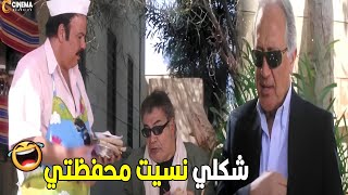 عارف انا الشغل ده عايز فلوسي هي مش ناقصه 😂😁 تجميعه لأقوي قفشات فيلم طباخ الريس