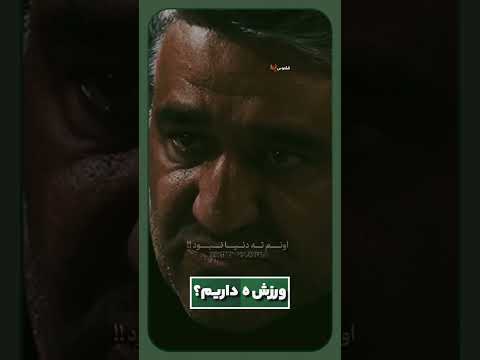 چیزی موندگار نیست نه غ م و نه شادی و ته این دنیا هیچه از لحظاتمون ل ذت ببریم